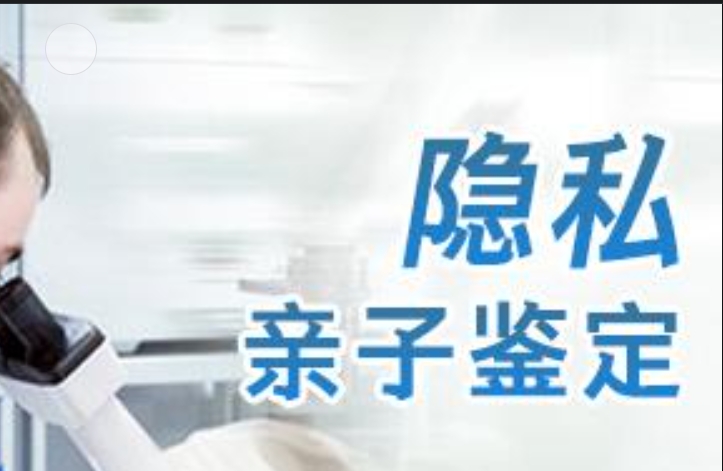 岚山区隐私亲子鉴定咨询机构